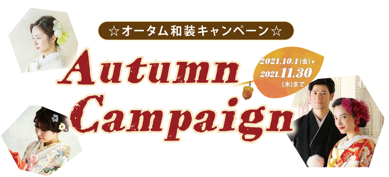 Autumn Campaign