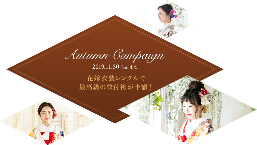 Autumn Campaign