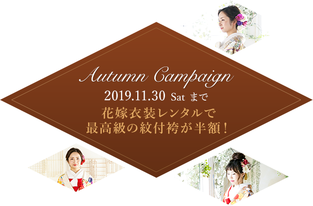 Autumn Campaign